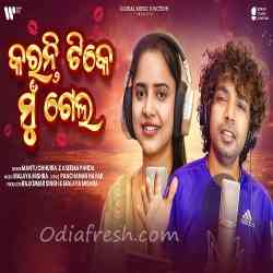 Karanti Tike Mu Gela